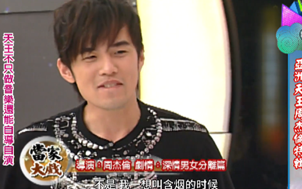天王周杰伦不只做音乐还能自导自演