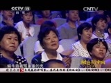 民歌&middot;中国 《民歌中国》 20150615 放歌新中国（上）