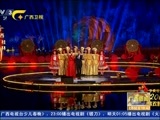 广西新闻 《广西新闻》 20170202