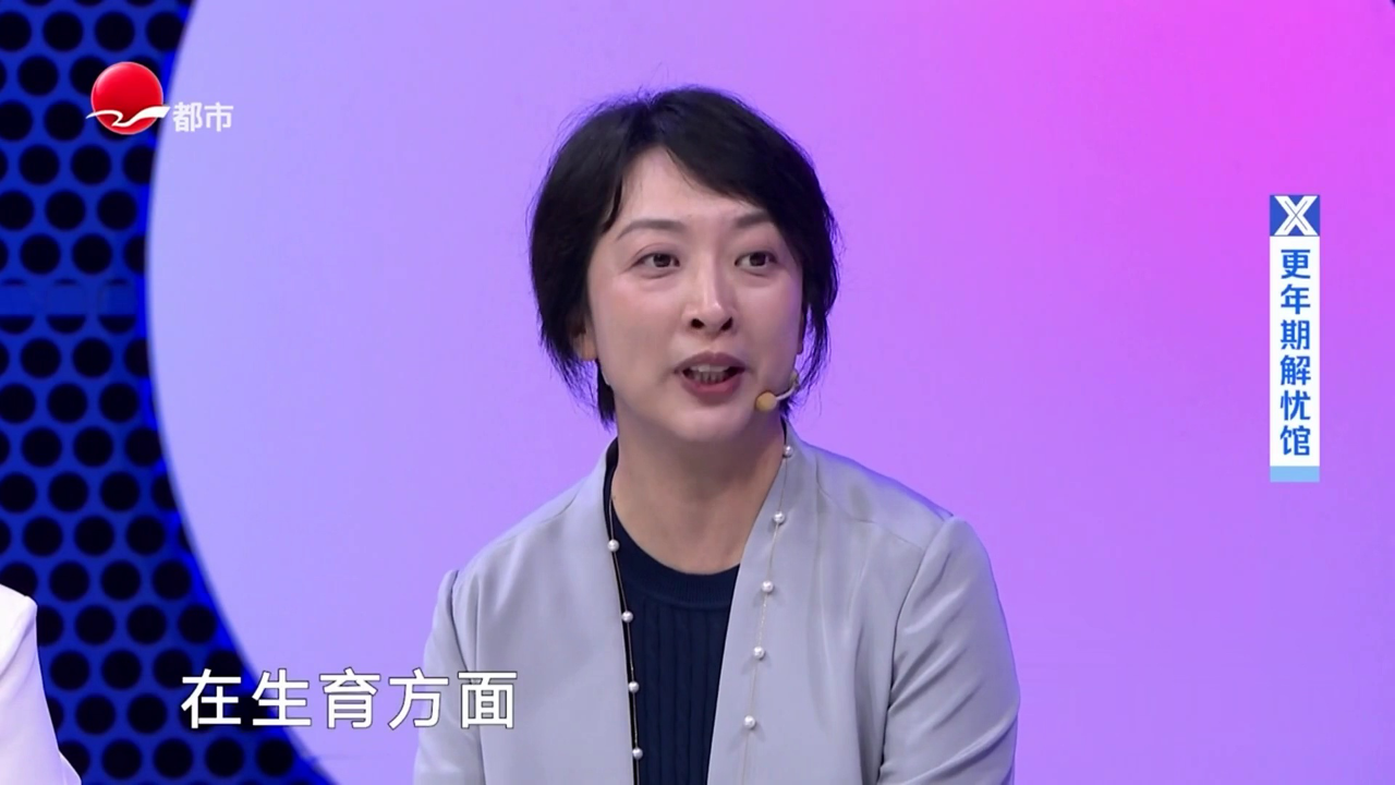 X诊所. 更年期解忧馆