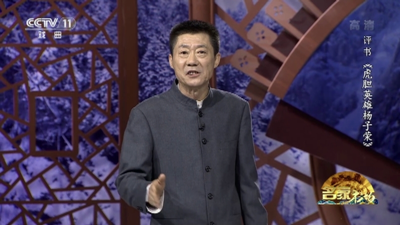 《名家书场》 20210806 评书《虎胆英雄杨子荣》（第四十五回）