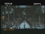 童心回放 《经典电影》 20130724 电影《少林寺》