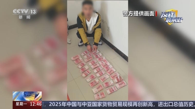 法治在线 《法治在线》 20260119