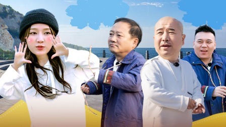 惊叹俱乐部 下：谢广坤孟佳广场舞battle