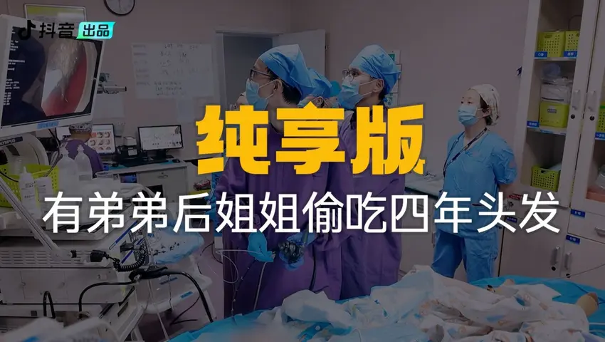 你好，儿科医生第四季 《你好，儿科医生第四季》第1集纯享版（下）