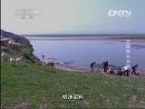地理中国 《地理中国》 20131103 会唱歌的神陶