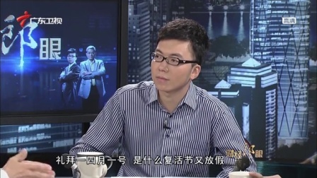 财经郎眼 费心费力的黄金周