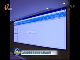 山东新闻联播 《山东新闻联播》 20160509