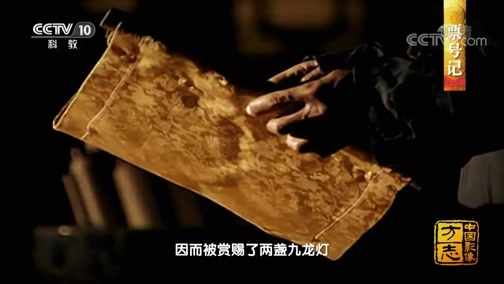 中国影像方志 《中国影像方志》 第337集 山西祁县篇
