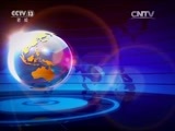 国际时讯 《国际时讯》 20170317