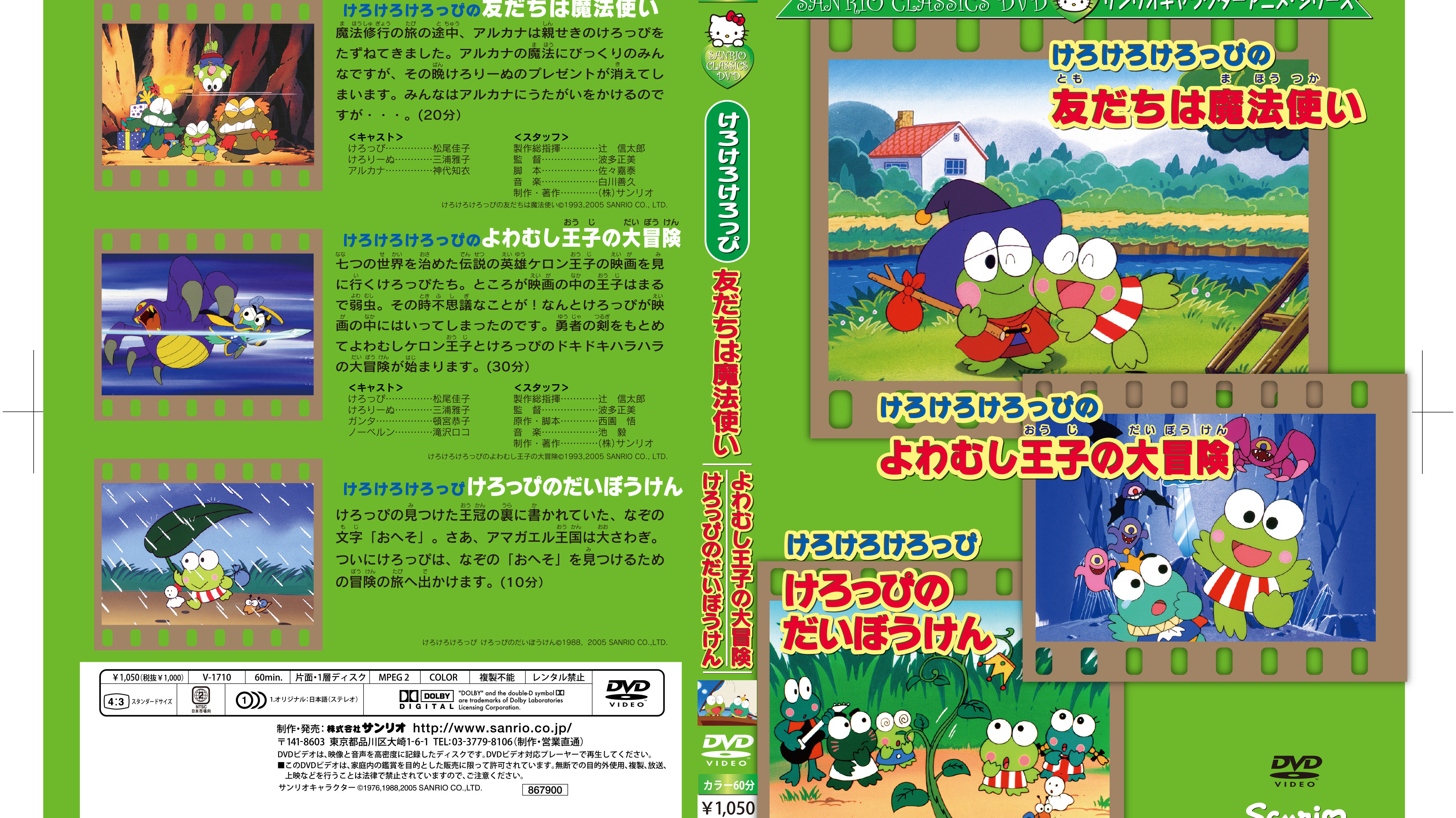 KeroKeroKeroppi之梦想飞上蓝天