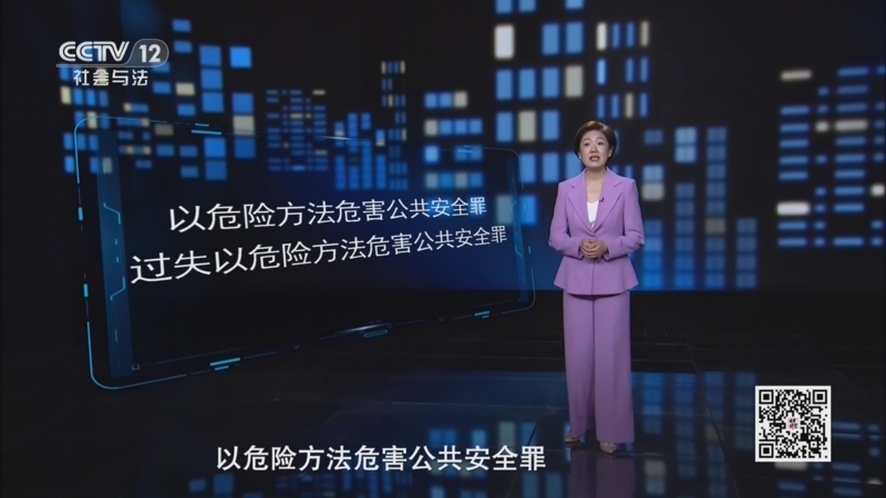 法律讲堂（生活版） 《法律讲堂(生活版)》 20260723 要命的“黑车”