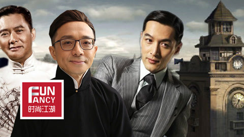 时尚江湖 上海北京老炮儿PK 品味地位大对决