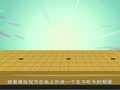 棋逢对手 常用定式