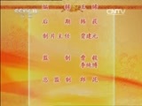 中国京剧音配像精萃 《中国京剧音配像精粹》 20150119 京剧《大保国·探皇陵·二进宫》 2/2