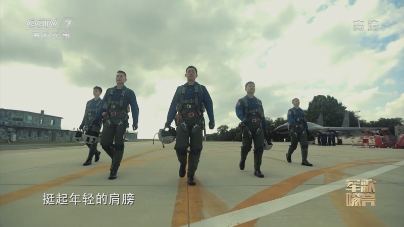 《国防微视频-军歌嘹亮》 20210709 《雄鹰无畏》