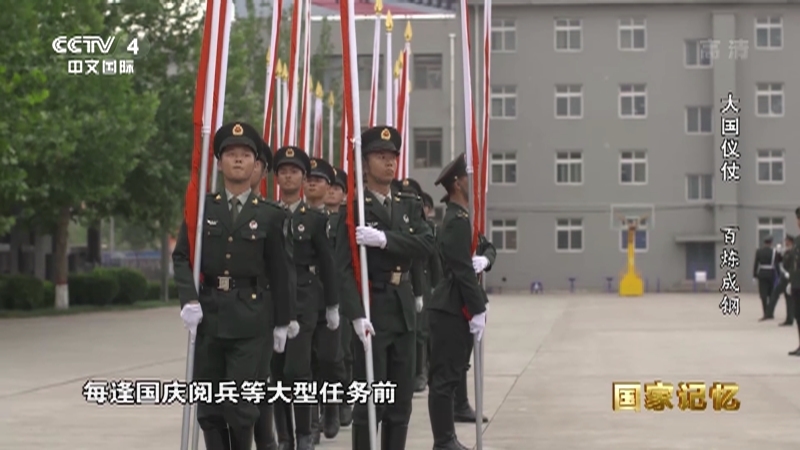 国家记忆 《国家记忆》 20200420 《大国仪仗》 第六集 百炼成钢