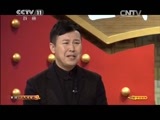 CCTV空中剧院 《CCTV空中剧院》 20150610 京剧《三气周瑜》（访谈）