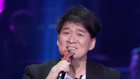 我们的歌 周华健选择《阴天》，挑战自我跳出舒适圈
