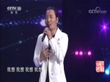 民歌&middot;中国 《民歌中国》 20180709