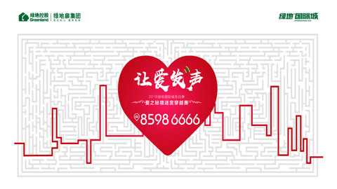 囧闻一箩筐 爱情主题迷宫，想不想闯？