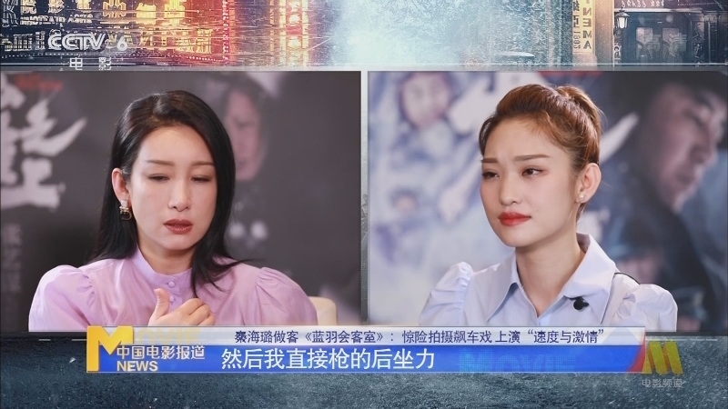 《中国电影报道》 20210429