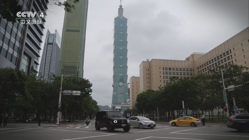海峡两岸 《海峡两岸》 20250329