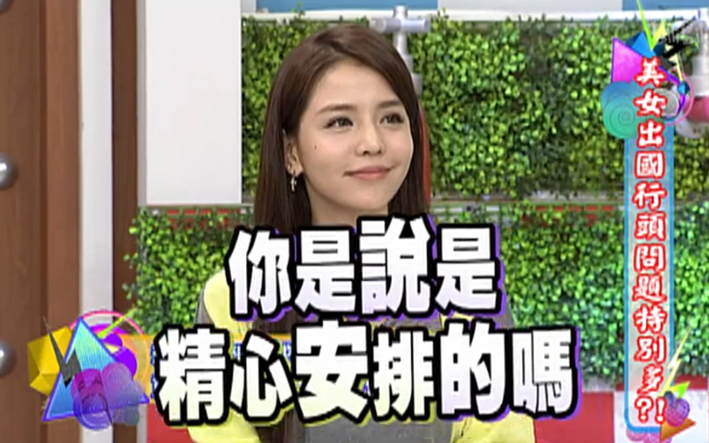 康熙来了 2013 李毓芬饭店遇灵异事件