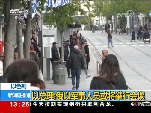 新闻直播间 《新闻直播间》 20181210 13:00