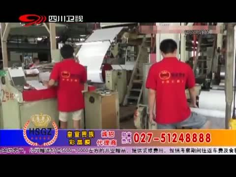 新商界 《新商界》 20140902