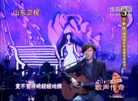 《歌声传奇》山东卫视 歌声传奇20111223方炯镔浪漫演绎“羞答答的玫瑰”