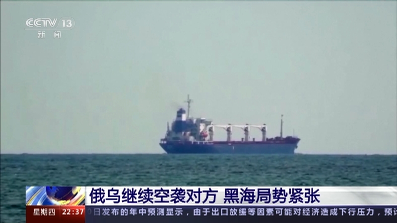 环球视线 《环球视线》 20230720