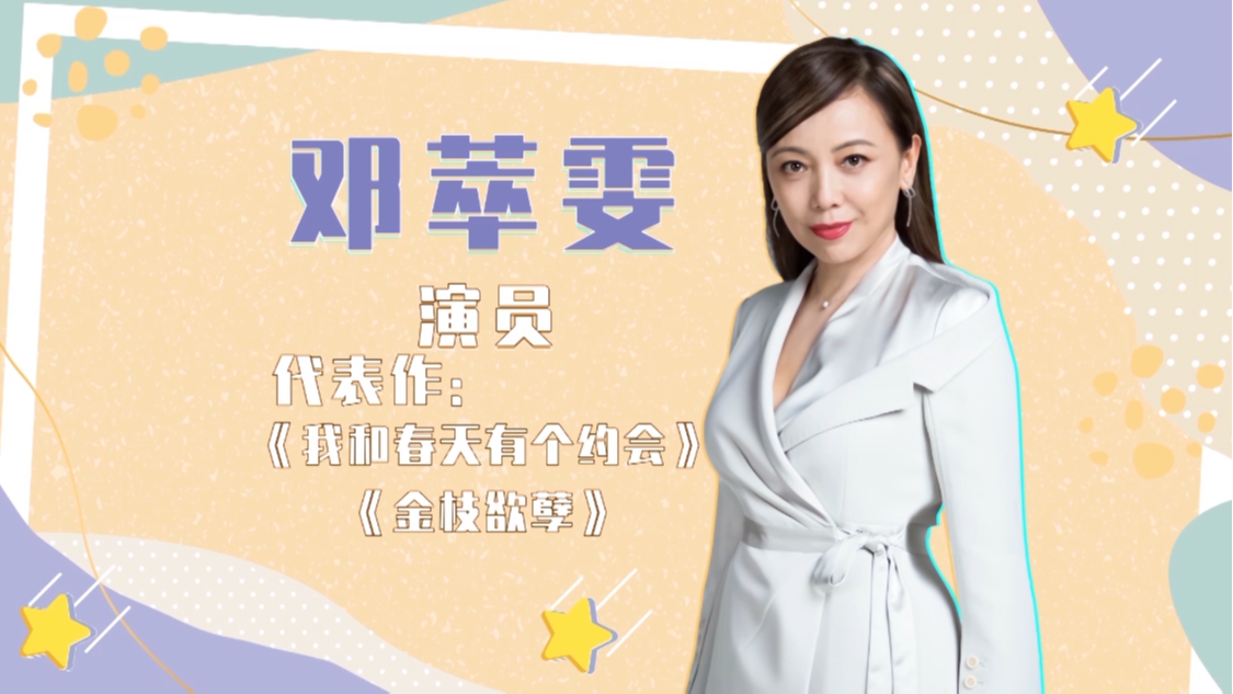 辣妈学院 邓萃雯逆转人生