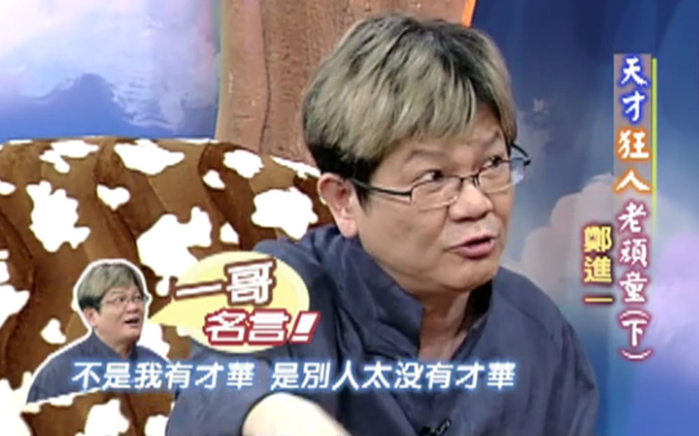 郑进一另类表演小提琴