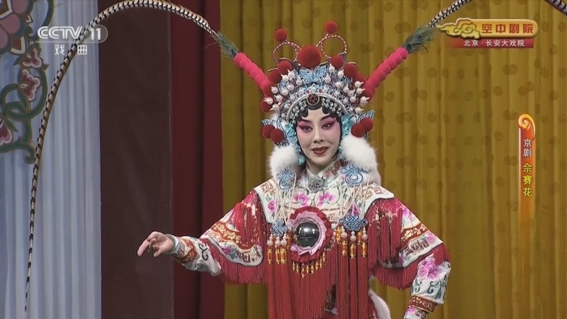 CCTV空中剧院 《CCTV空中剧院》 20230403 京剧《佘赛花》