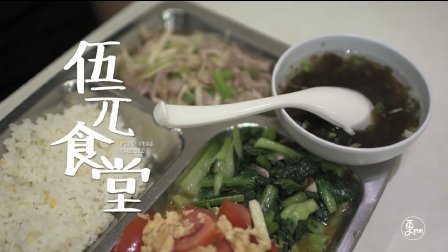 二更视频 心善大爱 5元钱管饱 744