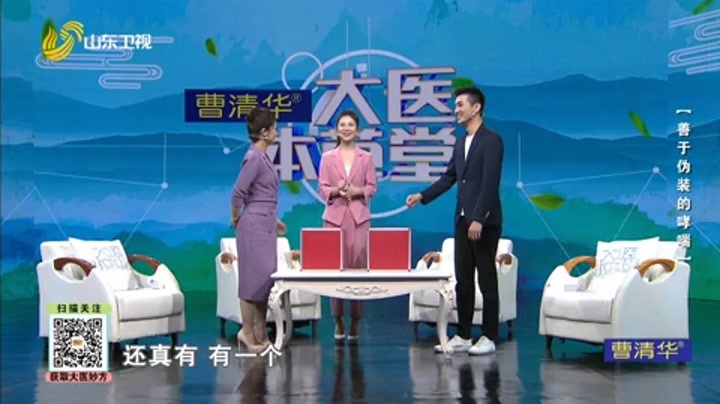 大医本草堂 善于伪装的哮喘