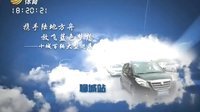 车行天下 2015 车行天下 130926