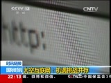 国际时讯 《国际时讯》 20150610