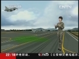 军情时间到 《军情时间到》 20131005 试飞，冒险？探险！