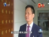 天津新闻 《天津新闻》 20180312