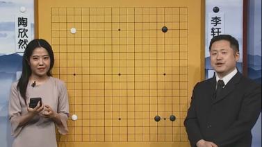 棋牌乐 [棋牌乐]20220420 李轩豪VS陶欣然