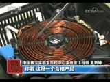 每周质量报告 《每周质量报告》 20171203 电磁灶产品质量调查