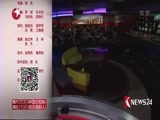 东方新闻 《东方新闻》 20170123