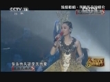 CCTV音乐厅 《CCTV音乐厅》 20130126 纵情歌唱系列·凤凰传奇演唱会