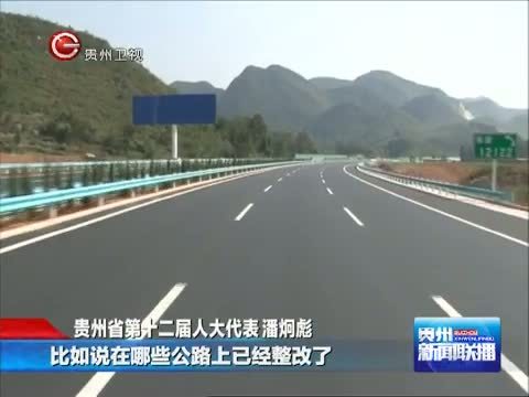 贵州新闻联播 《贵州新闻联播》 20140911
