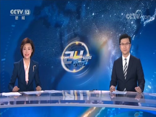 24小时 《24小时》 20191224