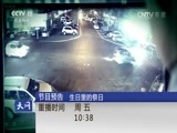 天网 《天网》 20160920 一查到底