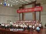 天津新闻 《天津新闻》 20170702