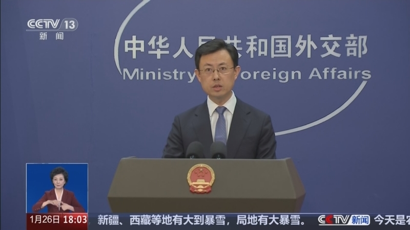 共同关注 《共同关注》 20260126